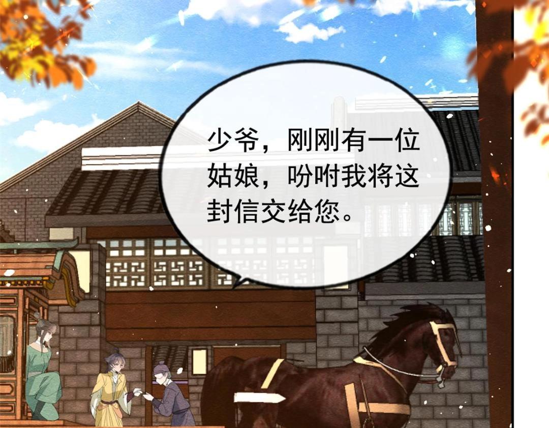 第70话 我喜欢一个人自然是光明磊落55
