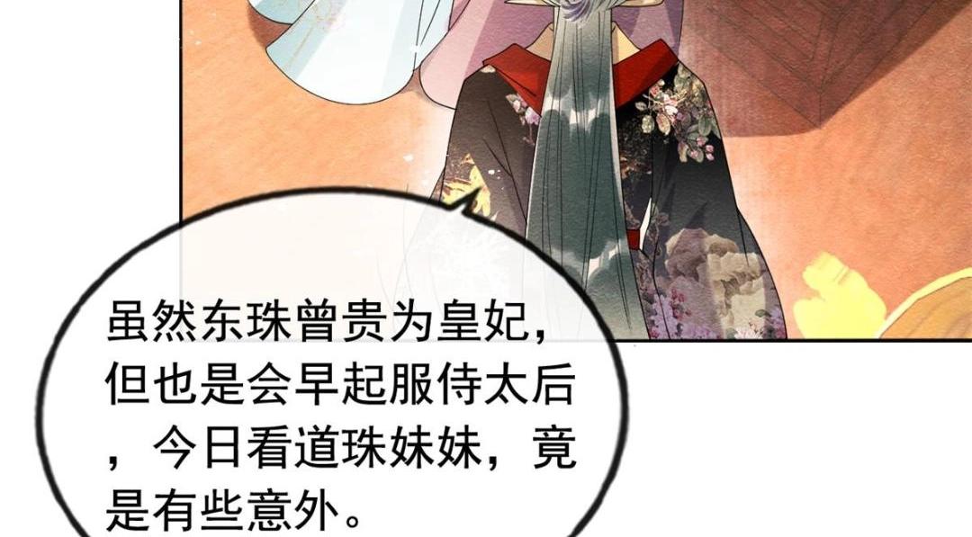 第63话 青梅竹马？56