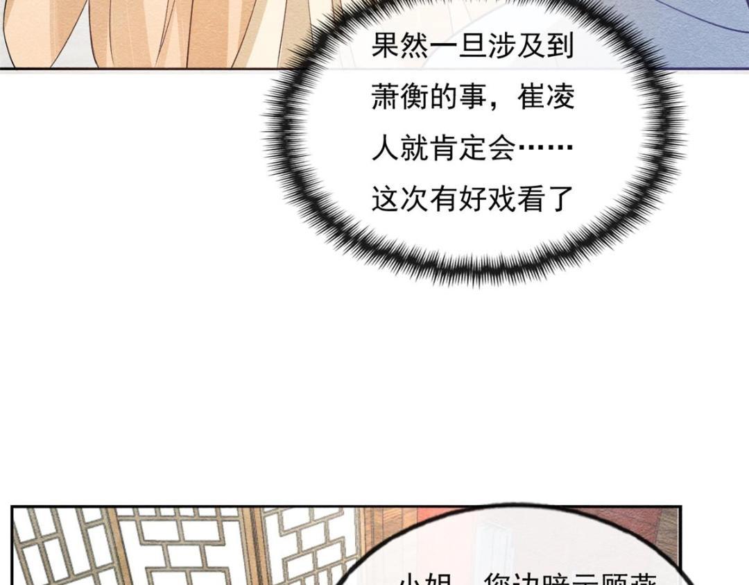 第28话 一出好戏93