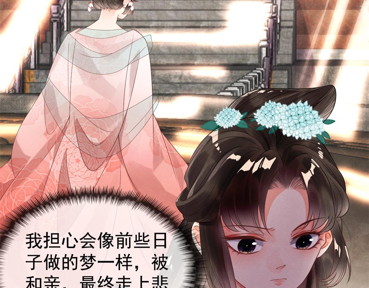 第11话 我怀了萧衡的崽？！109