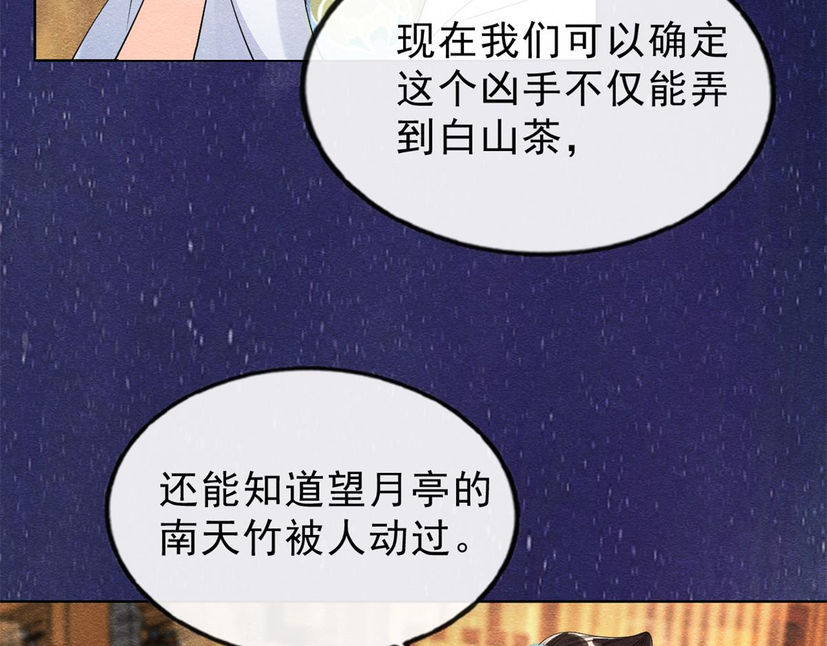 第23话 美人计64