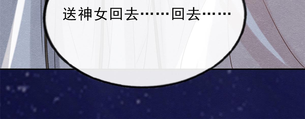 第16话 他竟然亲自来救我了28