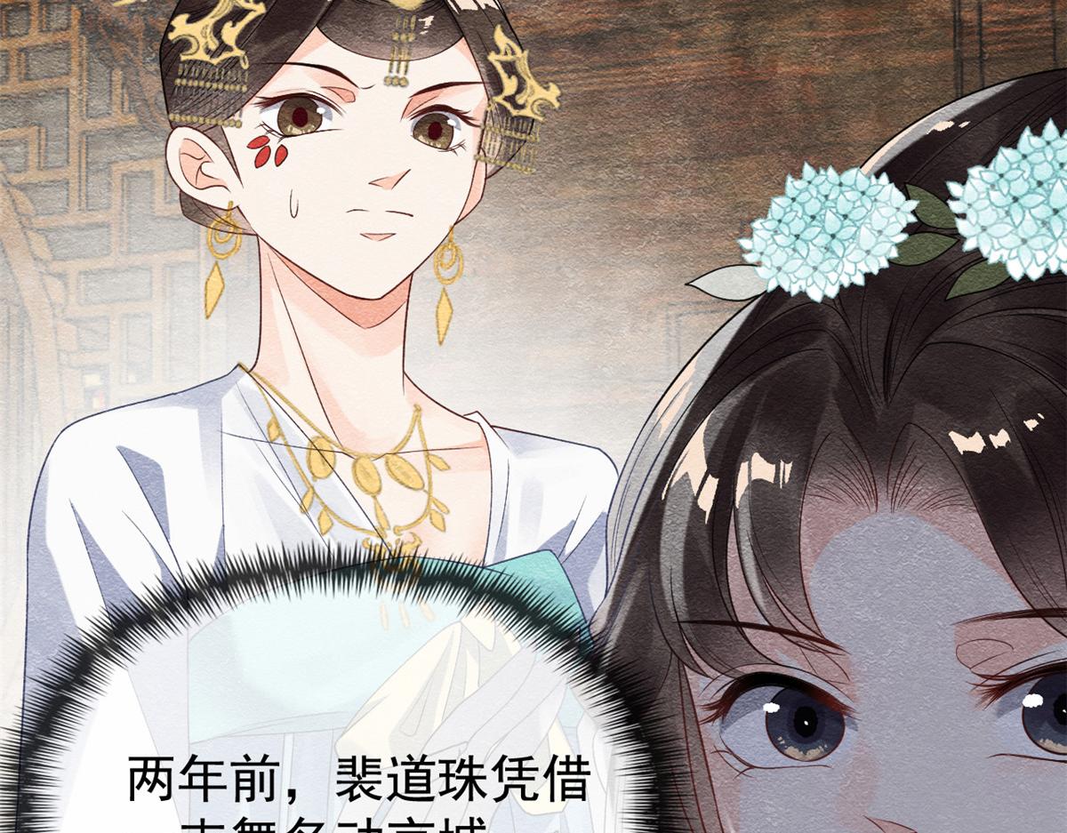 第11话 我怀了萧衡的崽？！28