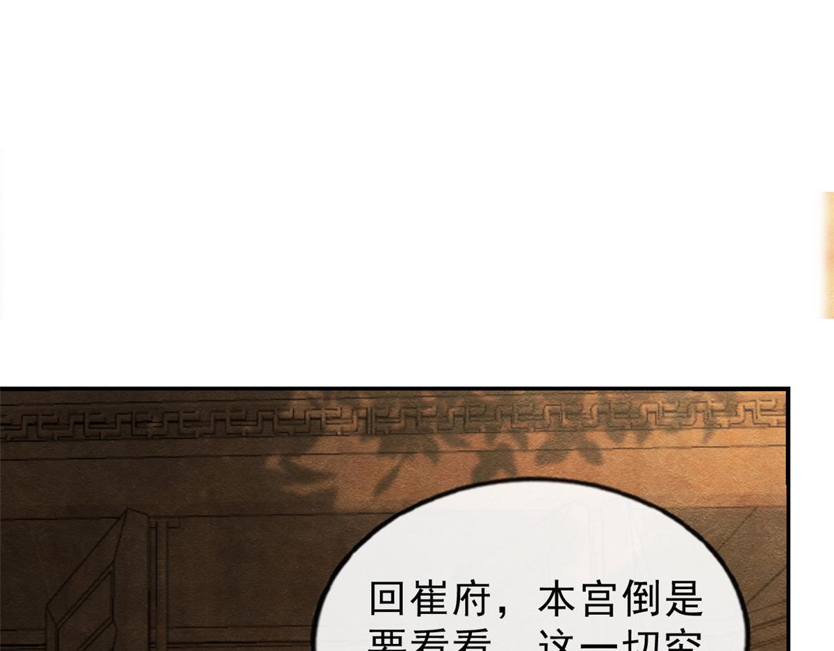 第20话 追妻火葬场即将开始97