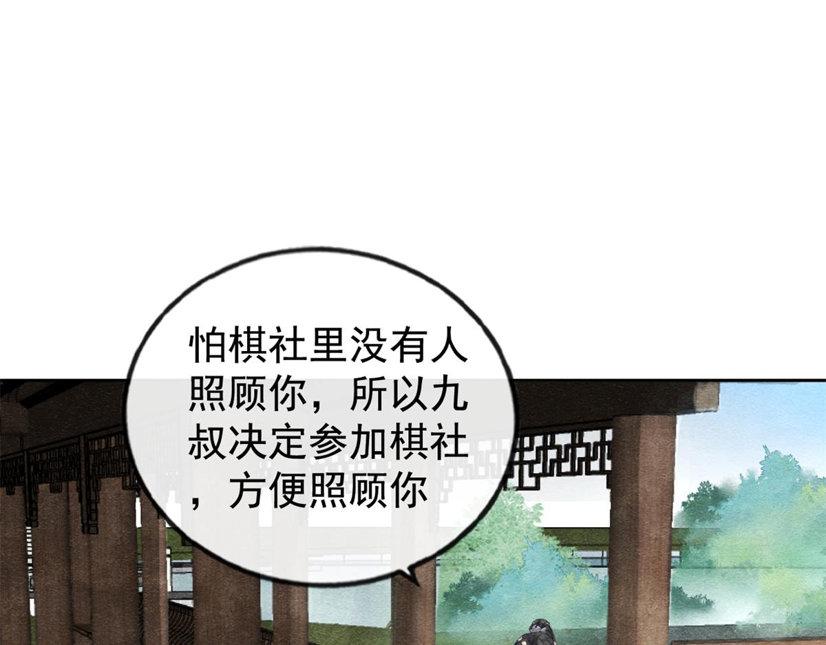 第6话 棋逢对手63