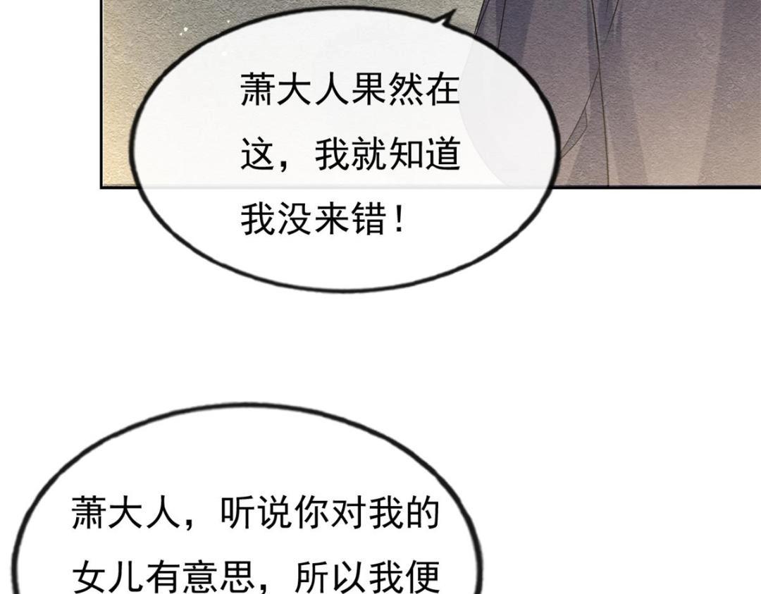 第34话 我把道珠卖给你做妾79