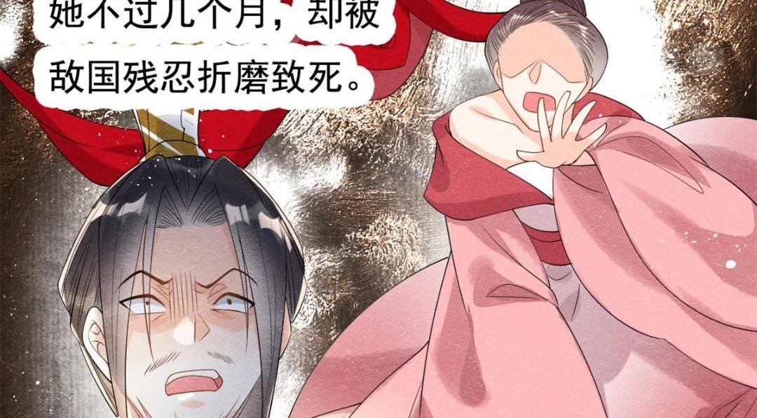 第52话 亡国只在这一念之间42
