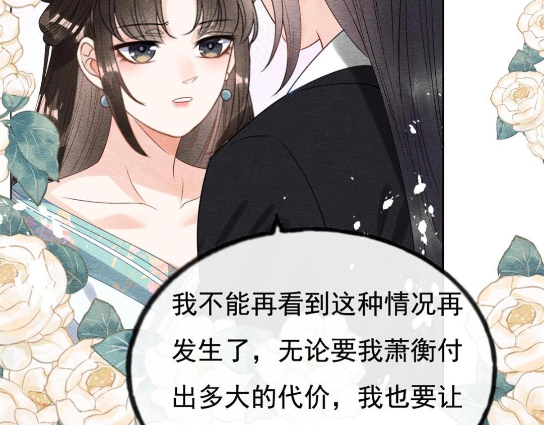第44话 萧衡竟然也可爱了21