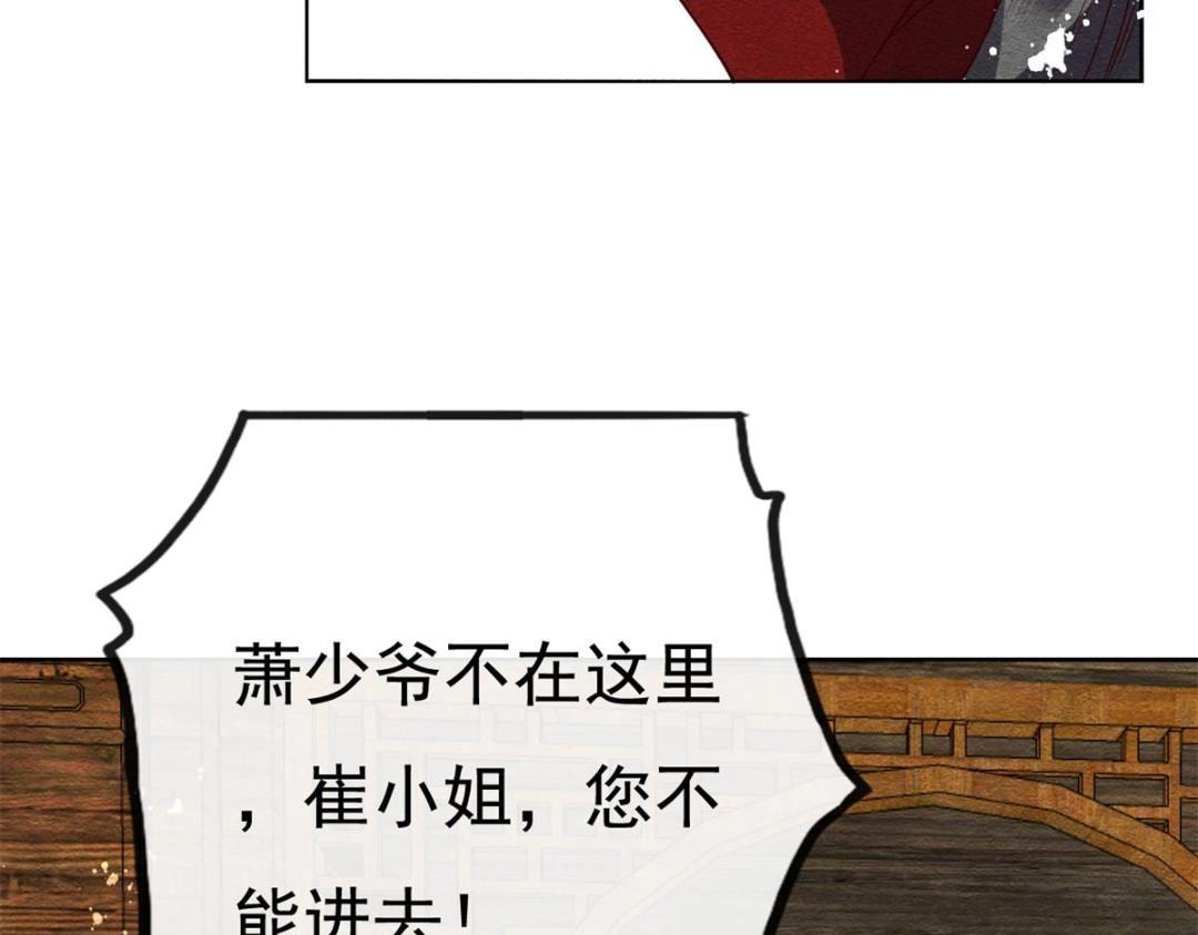 第38话 萧衡娶亲了117