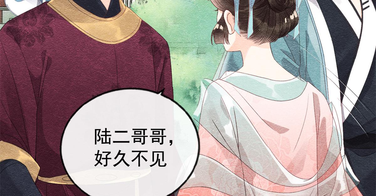 第5话 陆二哥哥，好久不见88