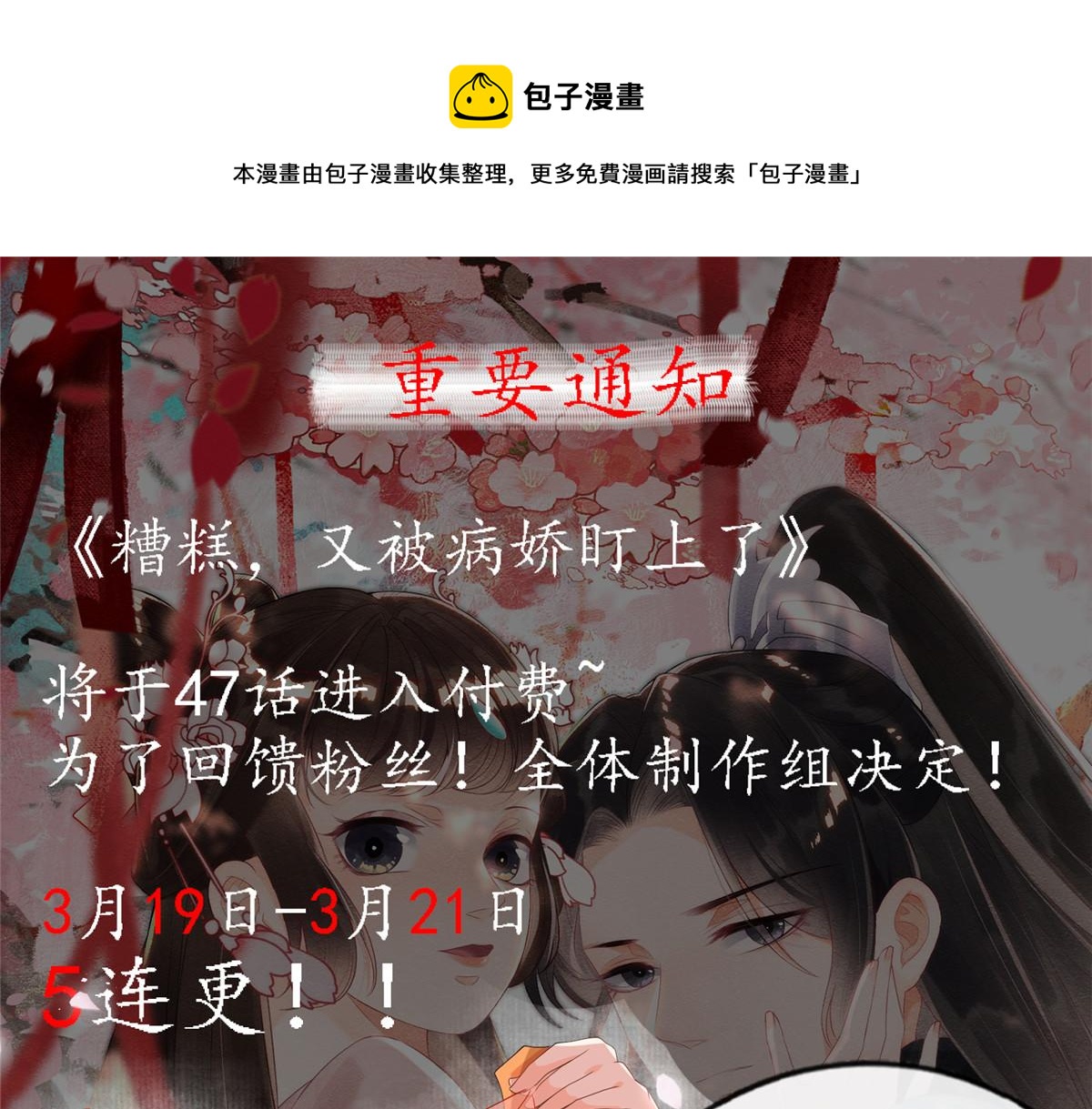 第46话 大婚136