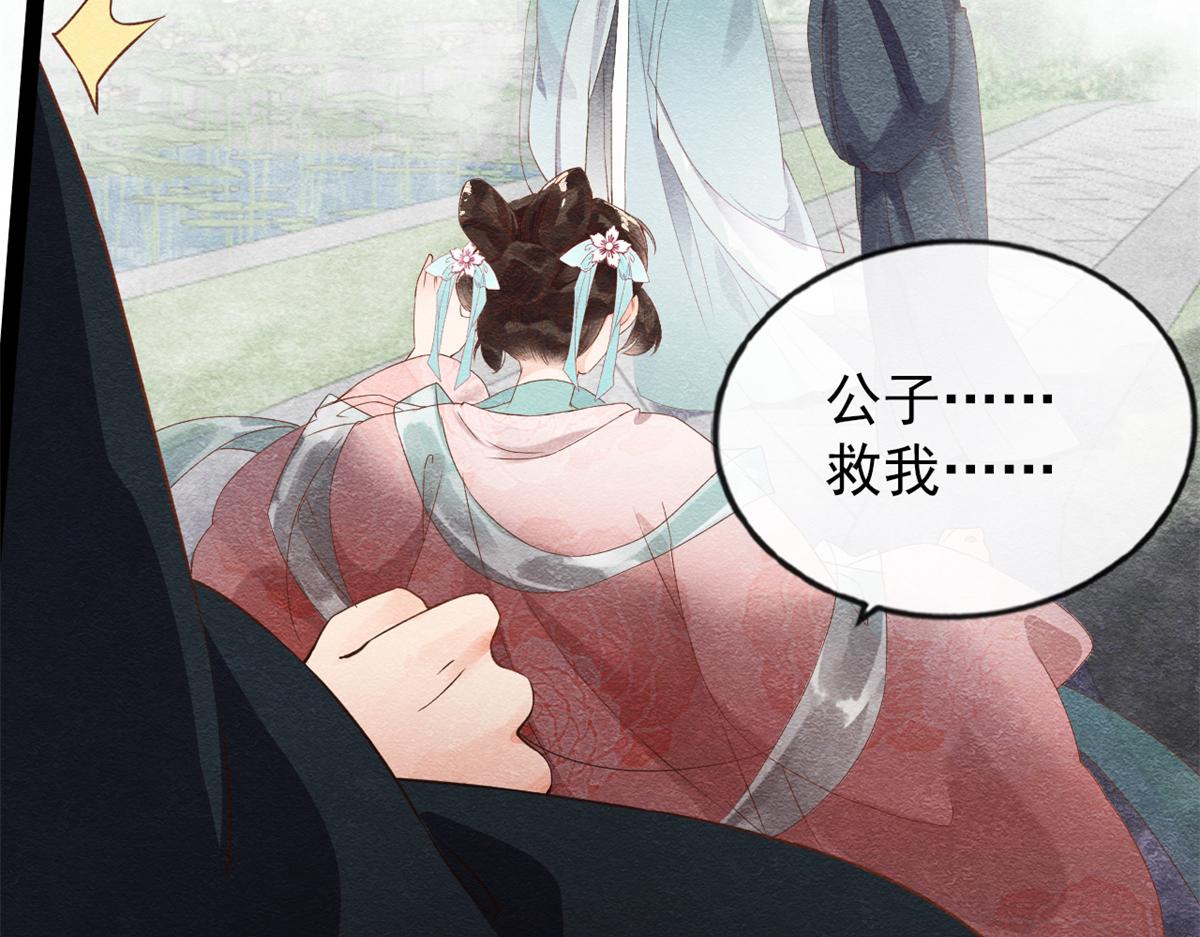 第1话 被普信男纠缠时遇见前任130