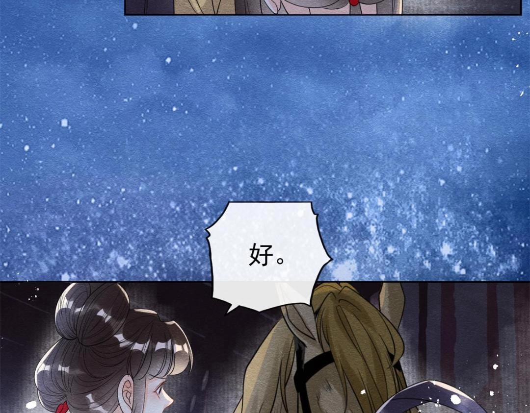 第57话 什么？裴道珠私奔了？43
