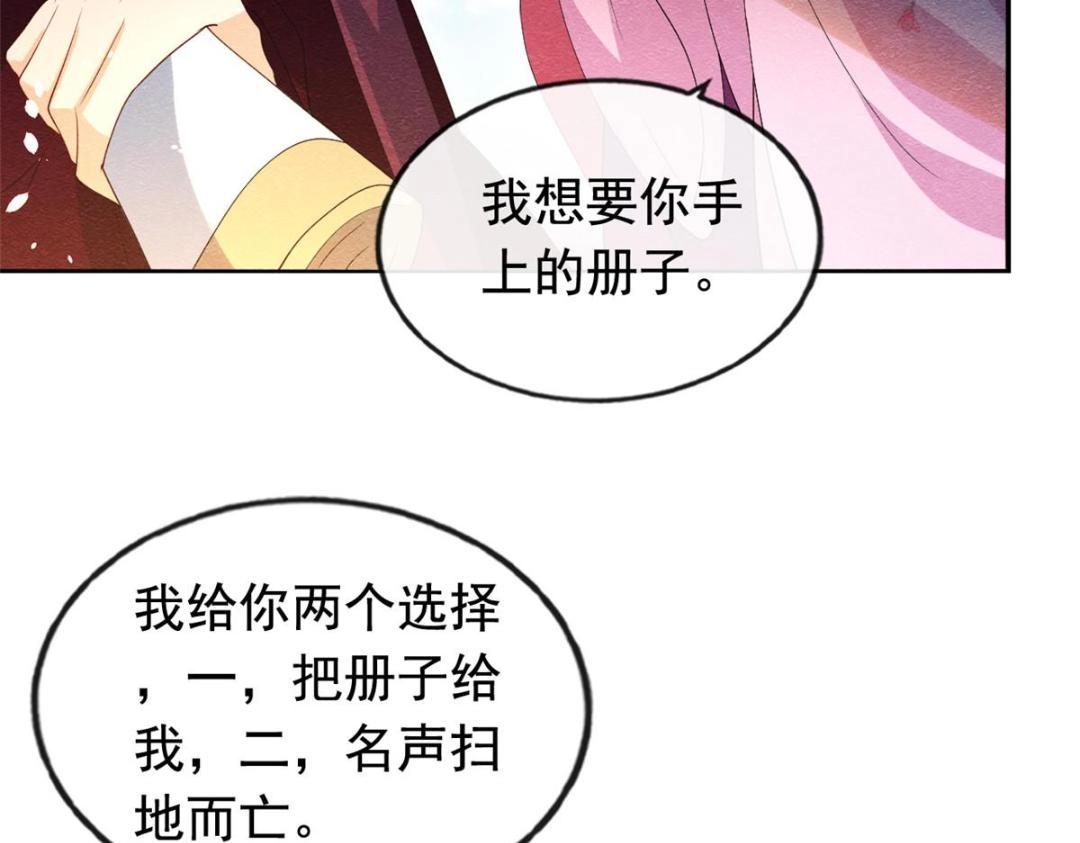 第69话 真相69