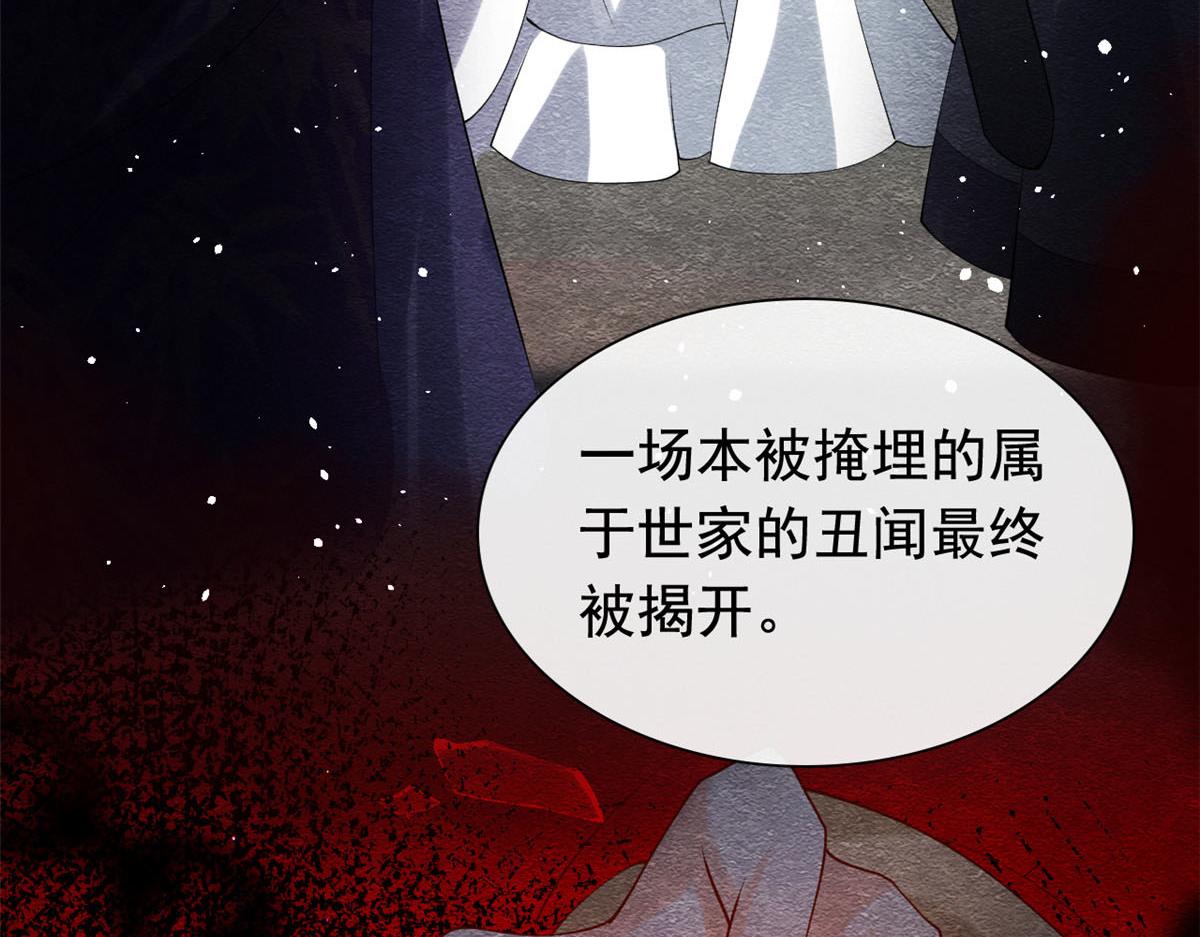第85话 山高水长，生死相依9