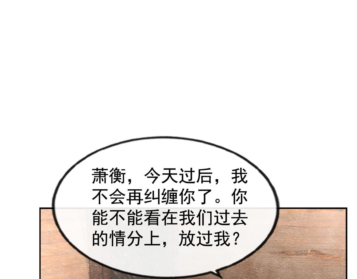 第8话 再也不纠缠你62