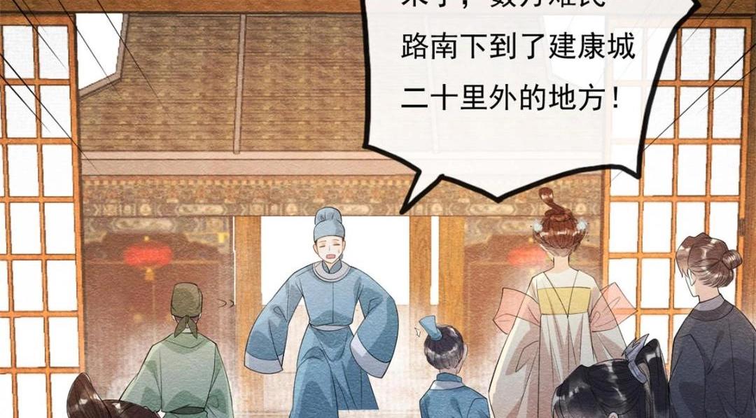 第26话 萧衡每天都在被打脸80