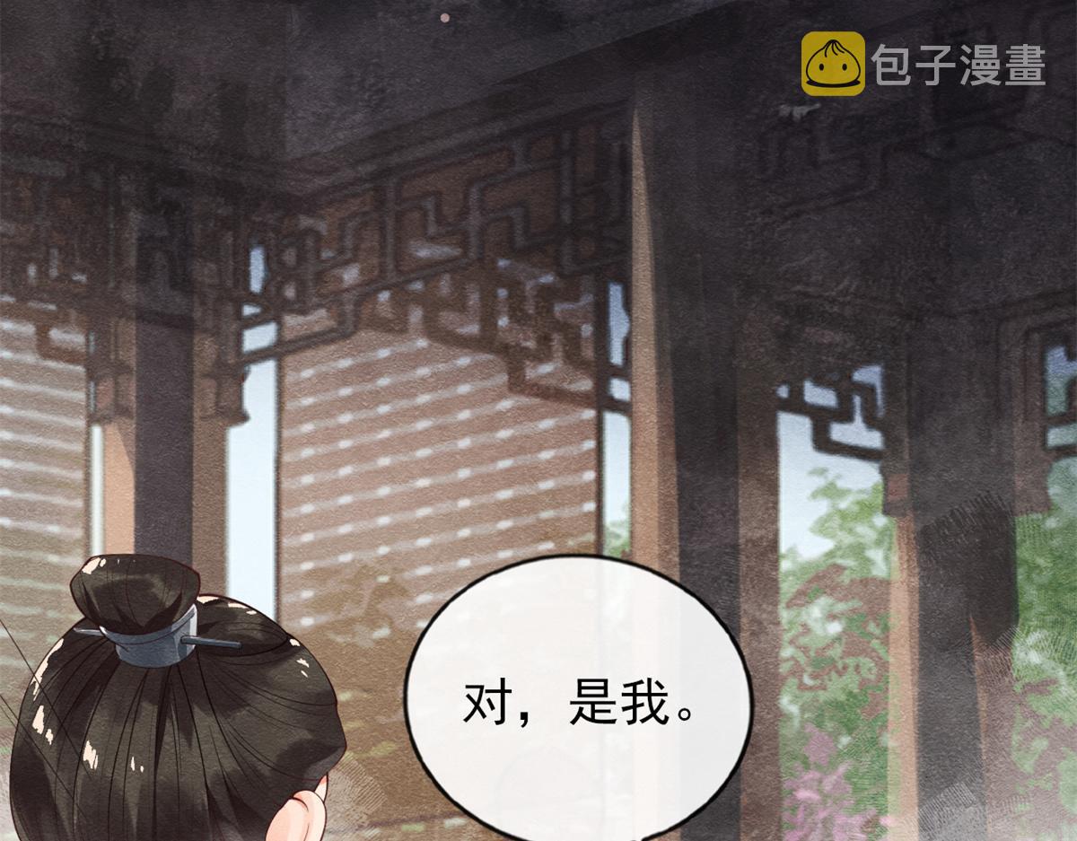第1话 被普信男纠缠时遇见前任69