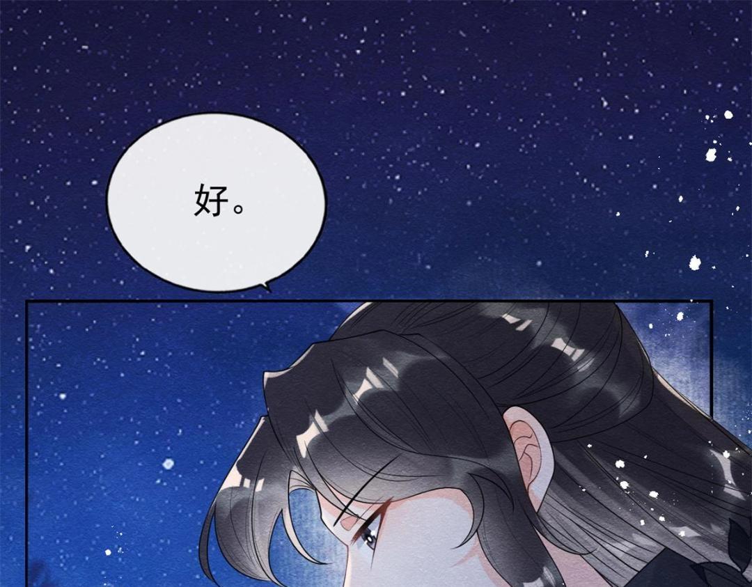 第33话 我想要的喜欢17