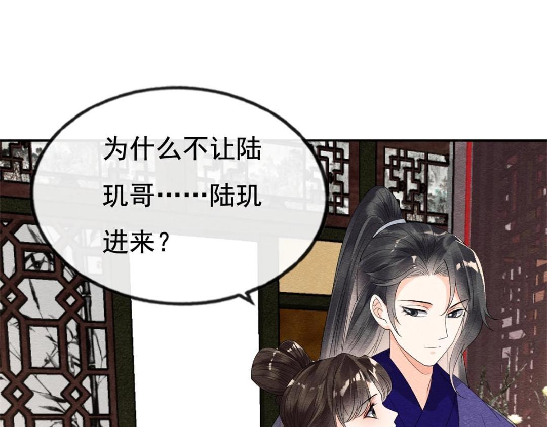 第51话 只能叫我哥哥59