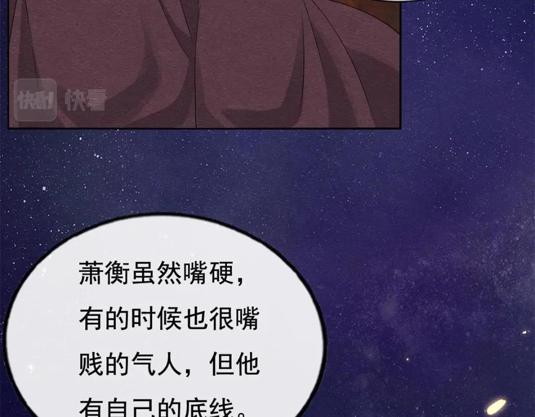 第53话 妹妹以身换得了情报43