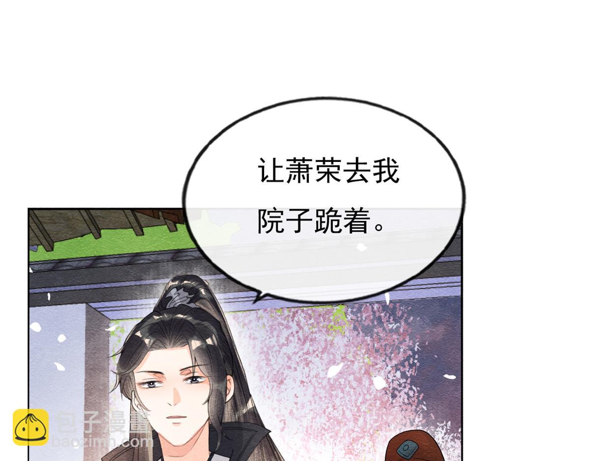 第30话 对别人比对我温柔？62