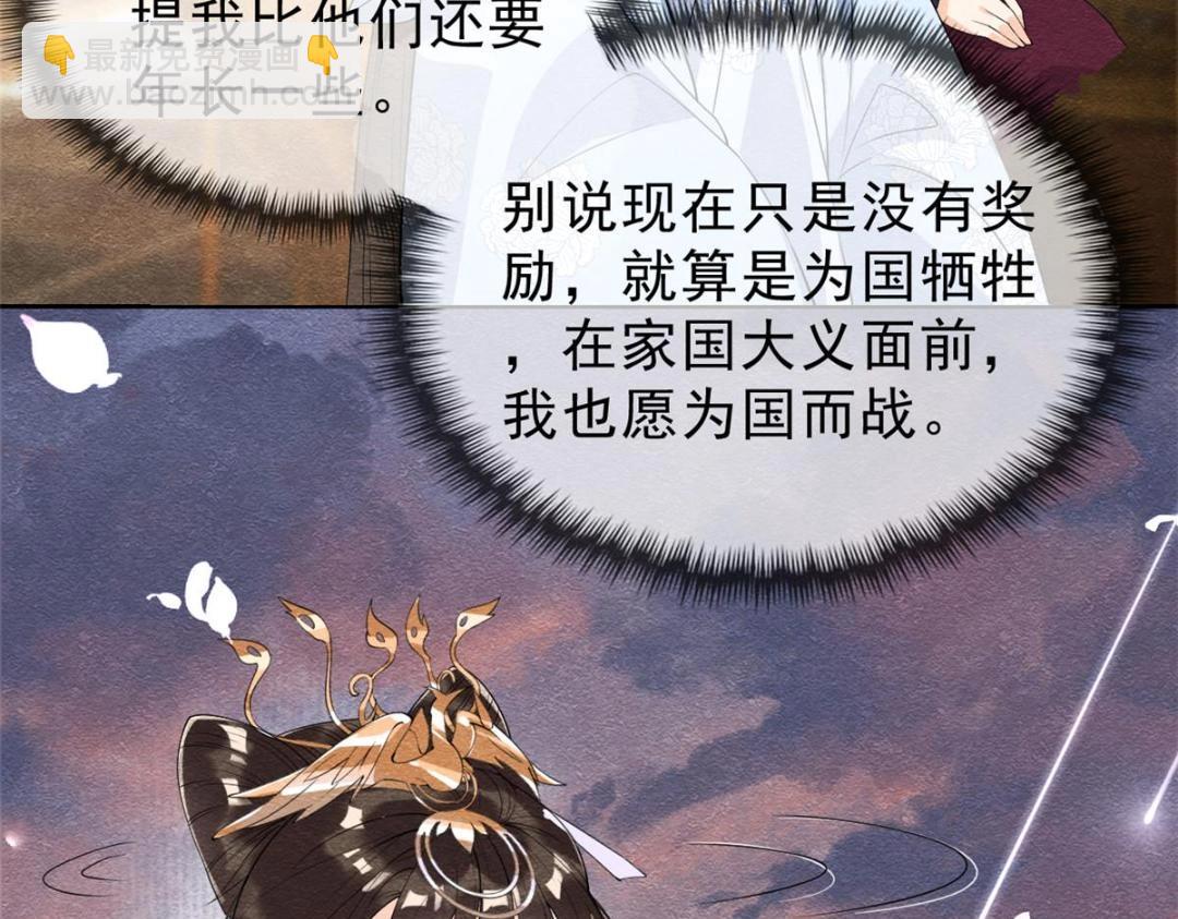 第25话 萧衡的秘密129