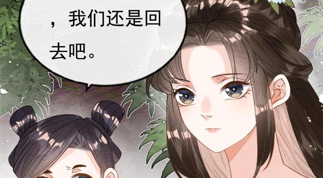 第38话 萧衡娶亲了70