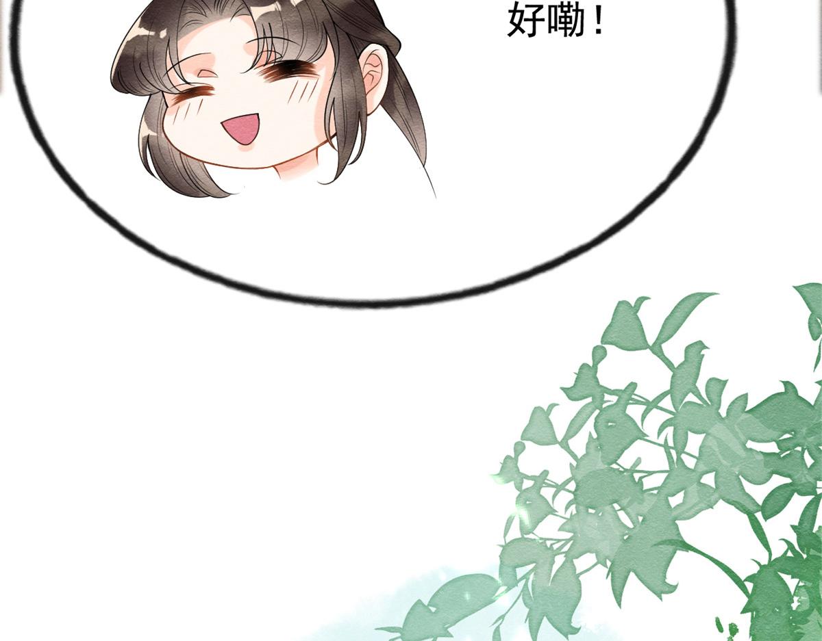 第10话 傲娇的萧衡155