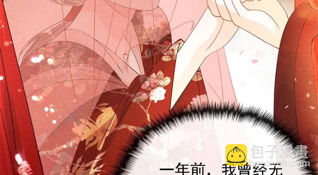 第46话 大婚90