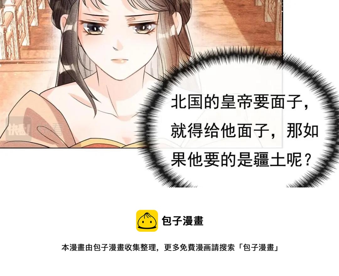 第39话 国家？我家？80