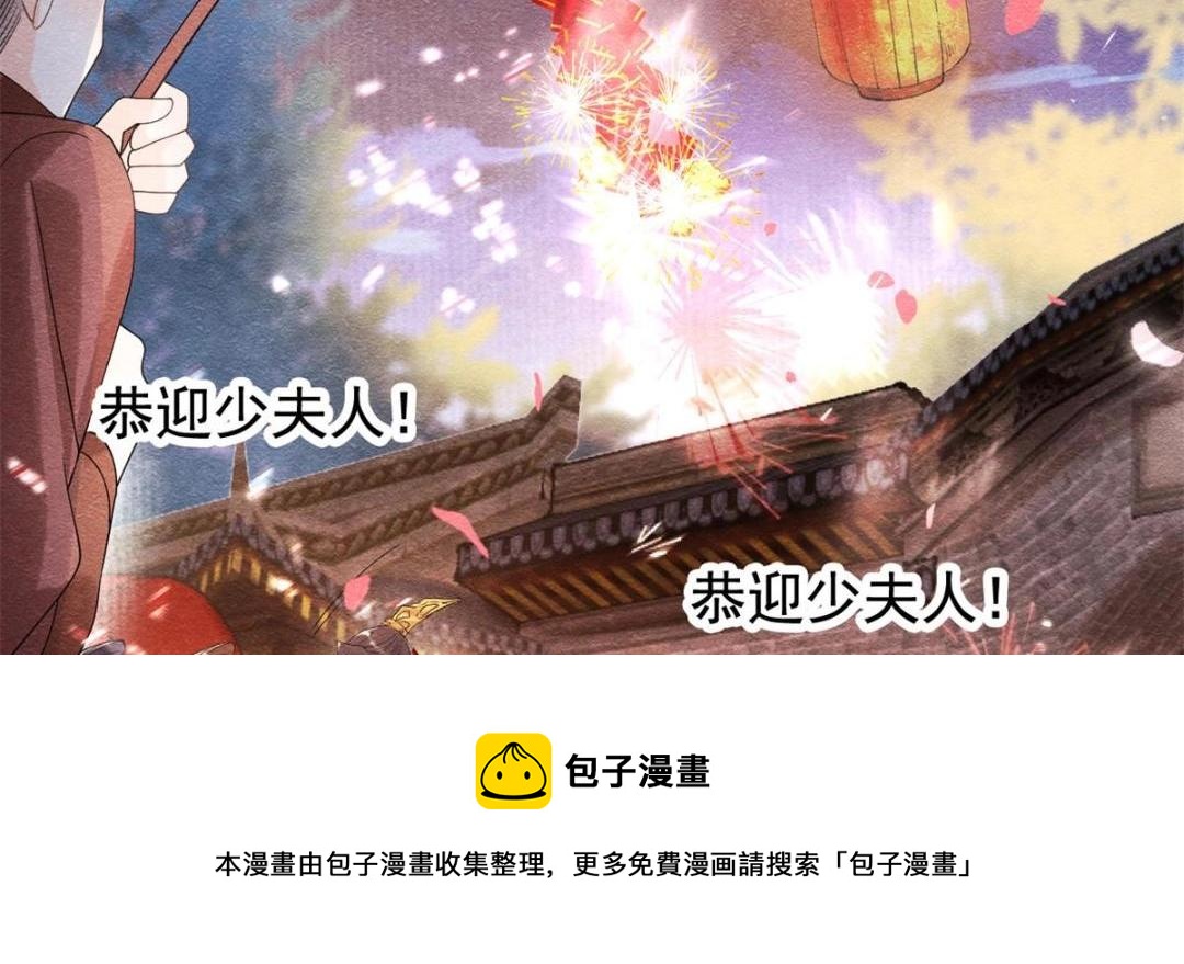 第46话 大婚84