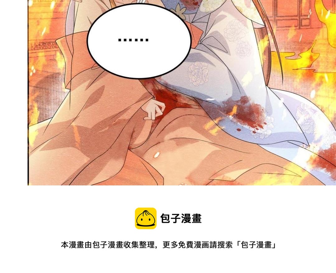 第37话 裴道珠杀人了？12