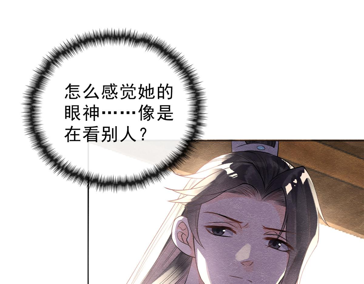 第21话 她的软肋92