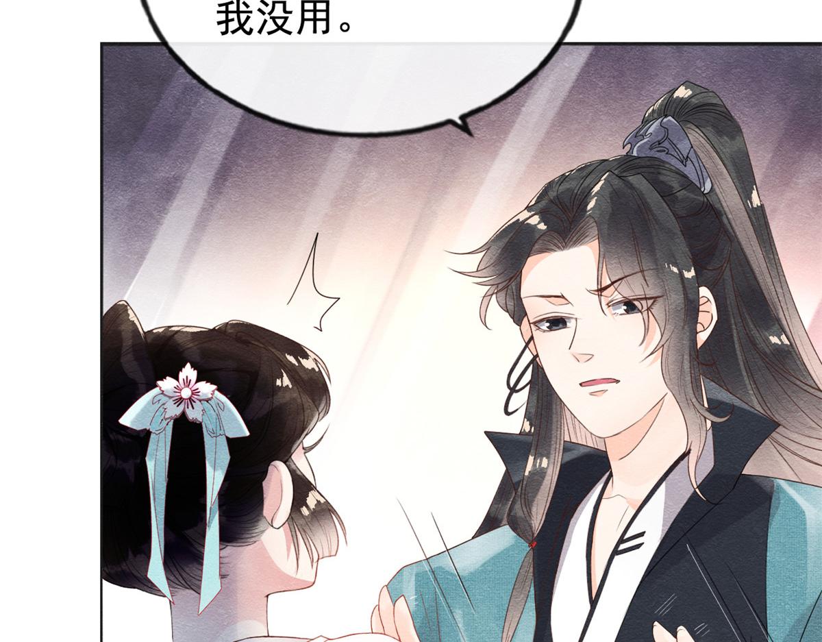 第2话 她哭了，她装的94
