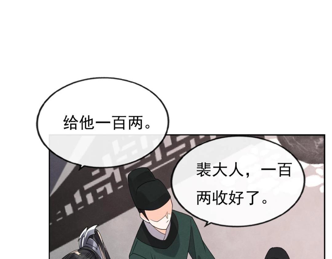 第35话 你身上不能留别的男人的痕迹17