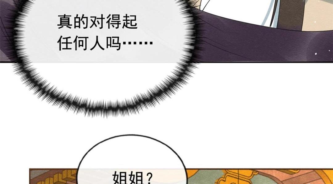 第70话 我喜欢一个人自然是光明磊落48