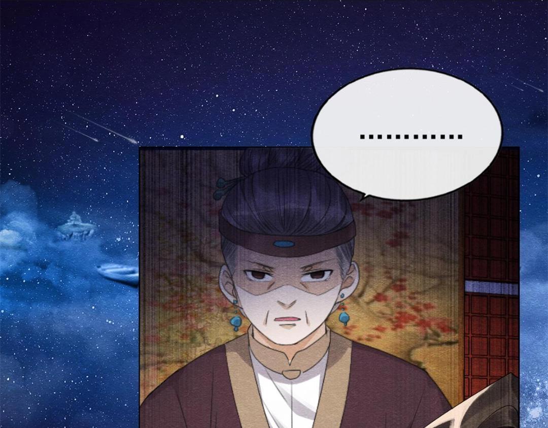 第53话 妹妹以身换得了情报29