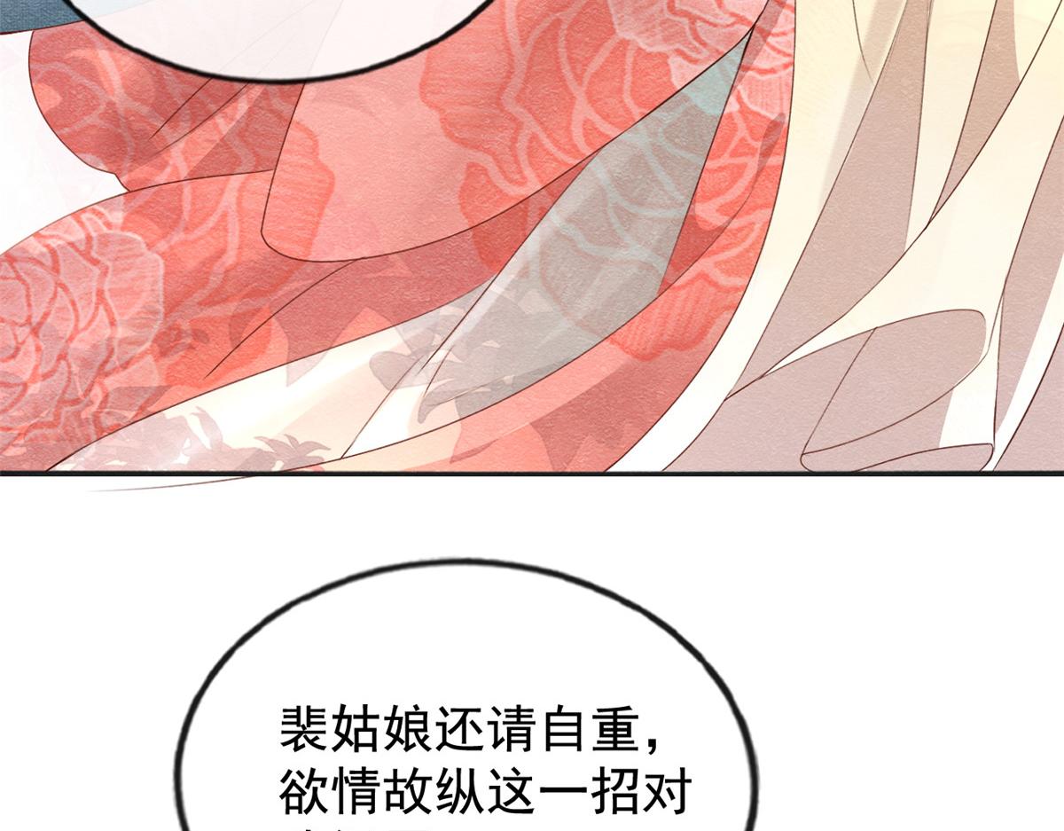 第2话 她哭了，她装的93