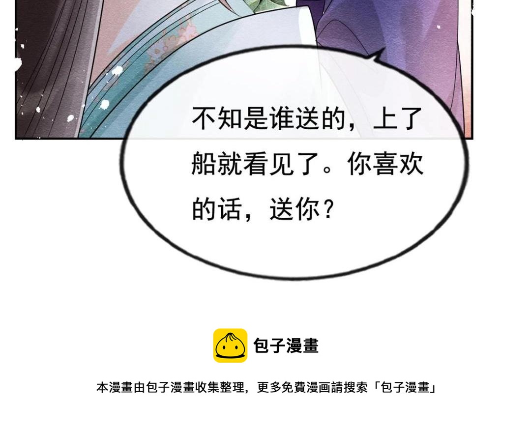 第43话 萧衡哭了？84