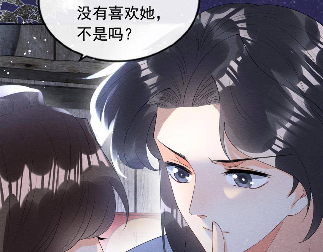 第72话你以为那些都只是梦？11