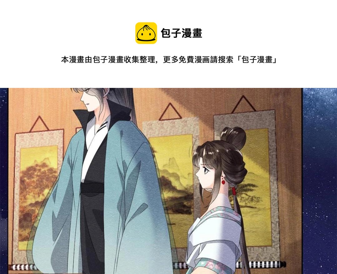 第53话 妹妹以身换得了情报90