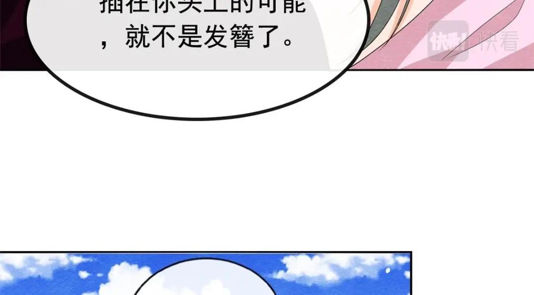 第70话 我喜欢一个人自然是光明磊落14