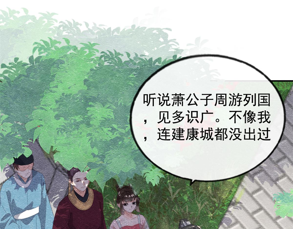 第5话 陆二哥哥，好久不见99