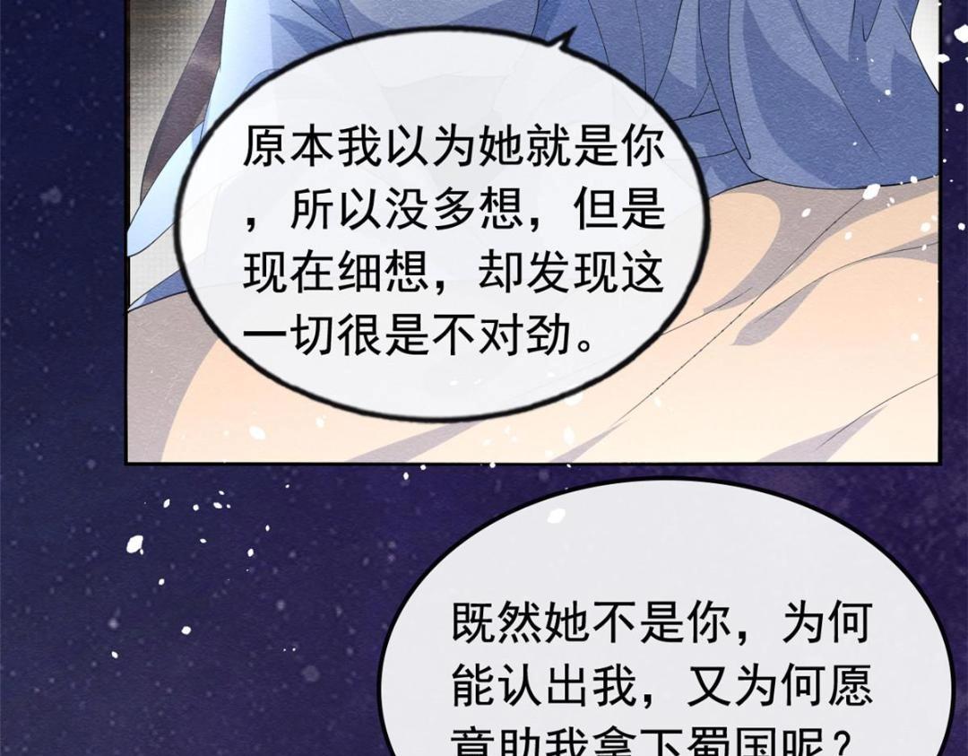 第72话你以为那些都只是梦？21