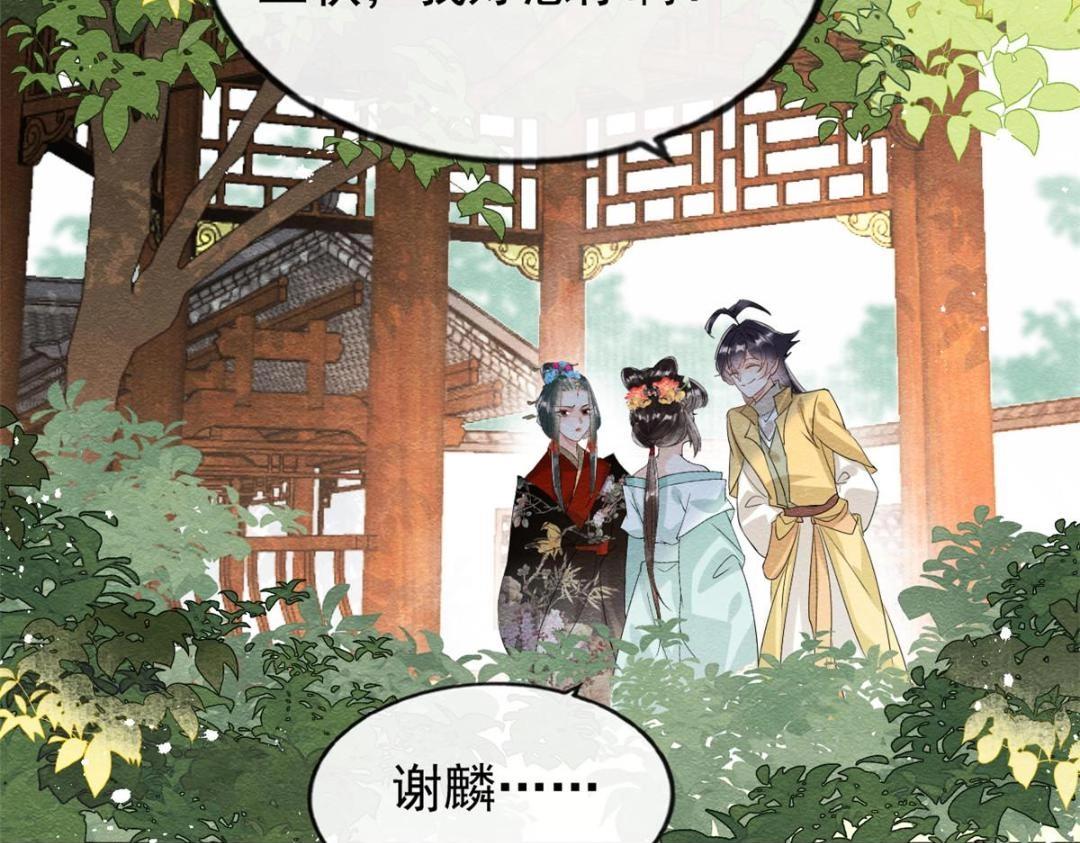 第64话 我要她一生幸福无人敢欺25