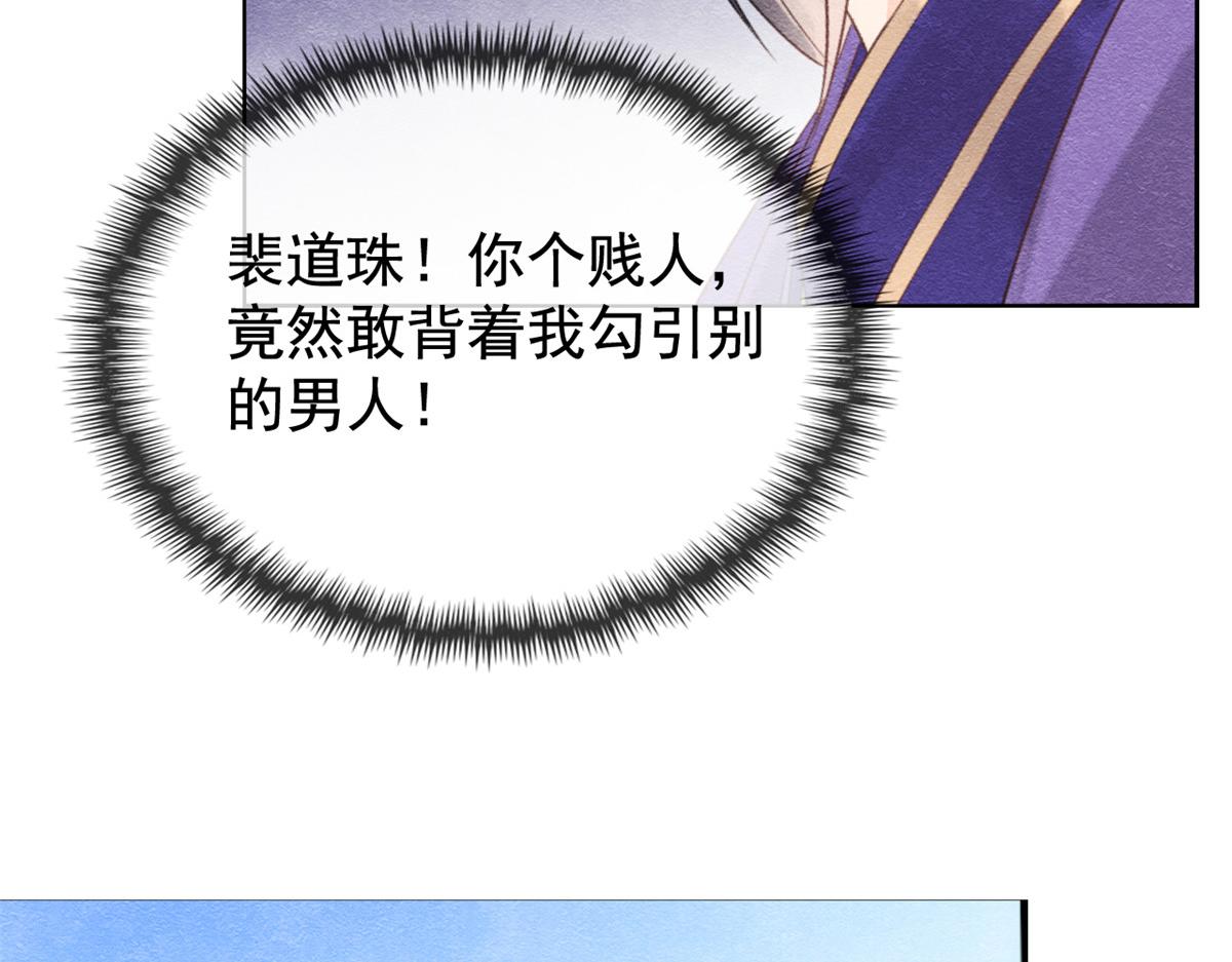 第11话 我怀了萧衡的崽？！68