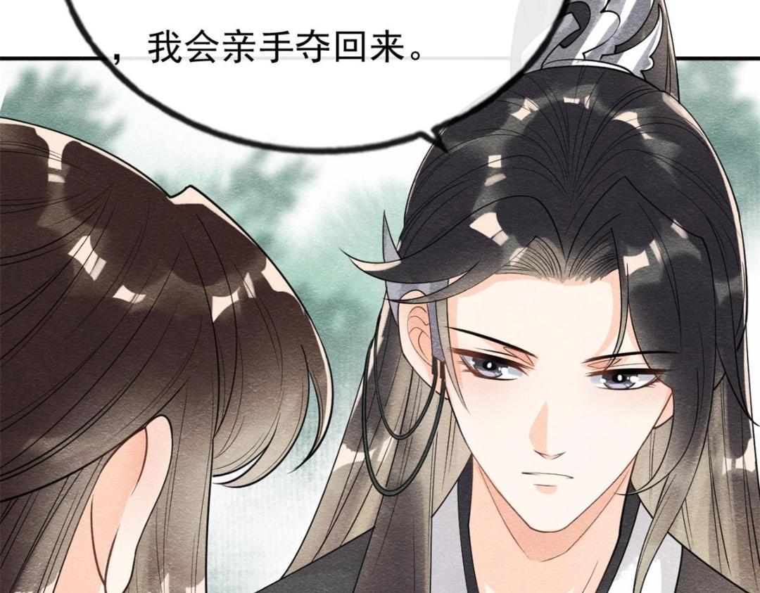 第33话 我想要的喜欢61