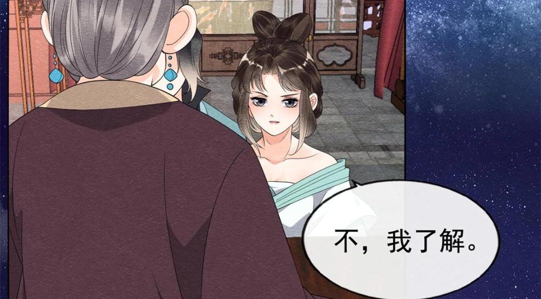 第53话 妹妹以身换得了情报42