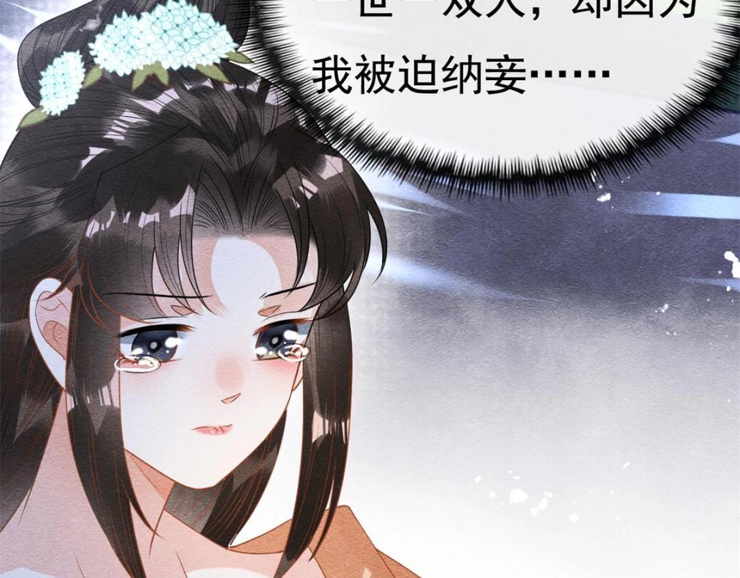 第38话 萧衡娶亲了87